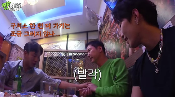 /사진=유튜브 채널 짠한형 신동엽