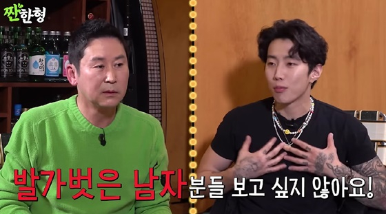 /사진=유튜브 채널 짠한형
