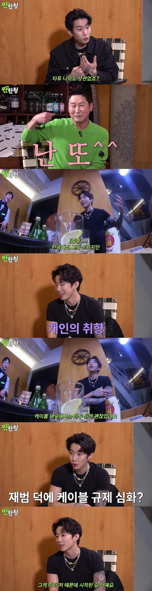 /사진=유튜브 채널 짠한형