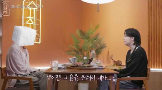 /사진=유튜브 '슈취타'