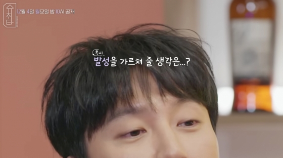 /사진=유튜브 '슈취타'