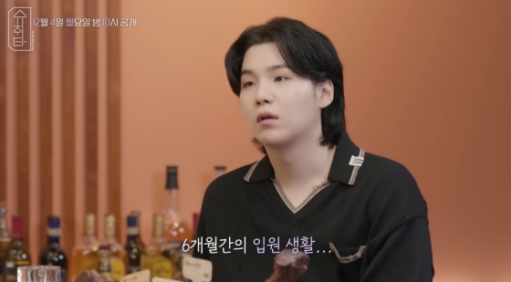 /사진=유튜브 '슈취타'
