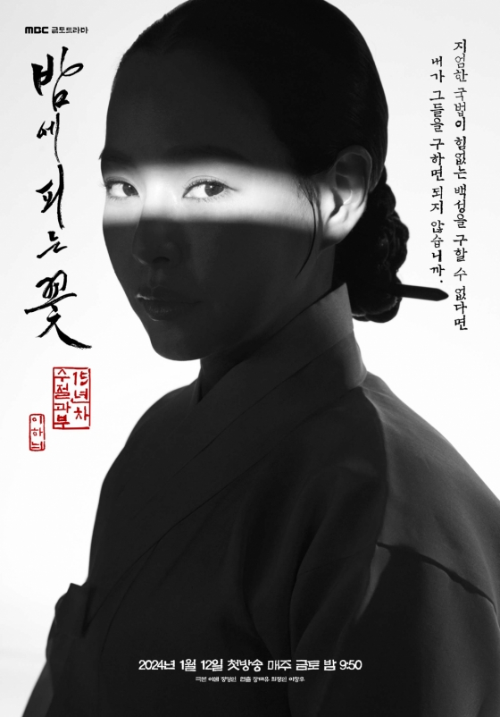 /사진=MBC