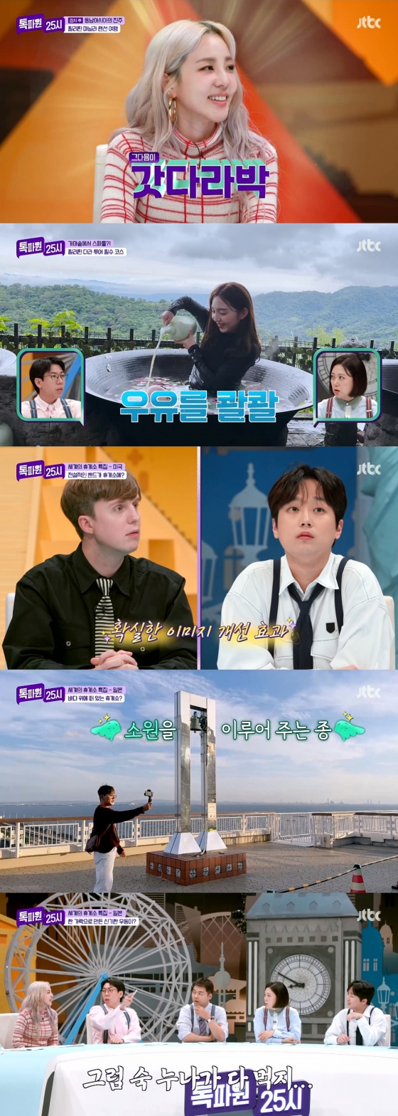 /사진=JTBC
