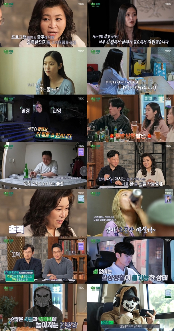 /사진=MBC '오은영 리포트 - 알콜 지옥'