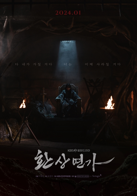 /사진=KBS 2TV