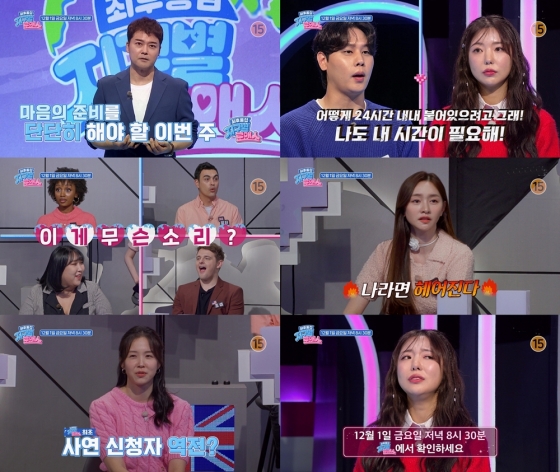 /사진=채널S, ENA