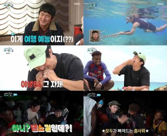 /사진=MBC '태계일주3'