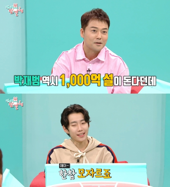 /사진=MBC '전지적 참견 시점'