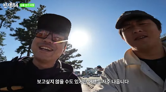 /사진=유튜브 채널 인생84