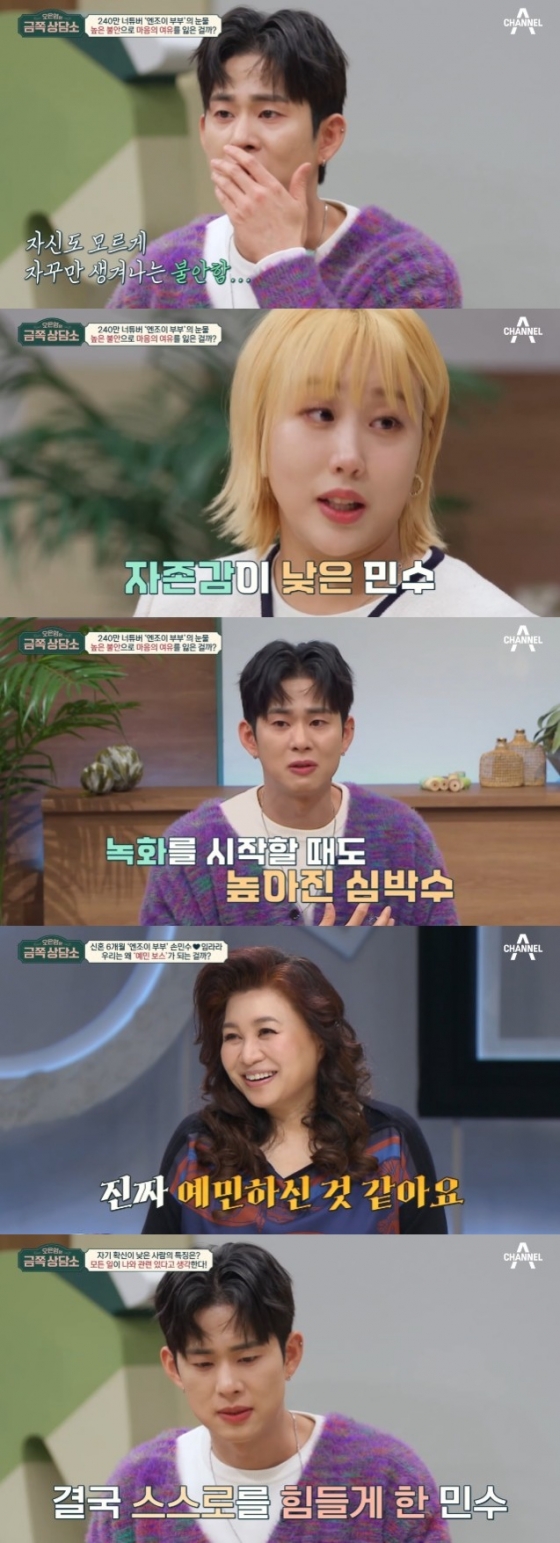 /사진='오은영의 금쪽상담소' 화면 캡처