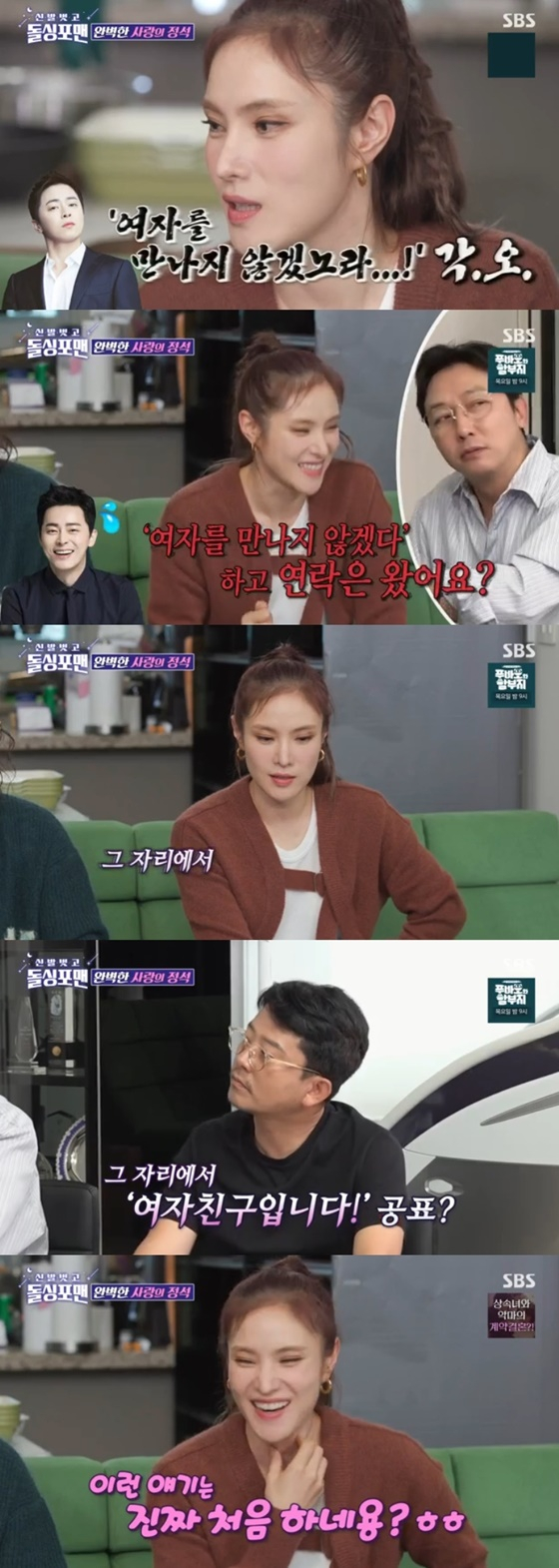 /사진=SBS 방송화면