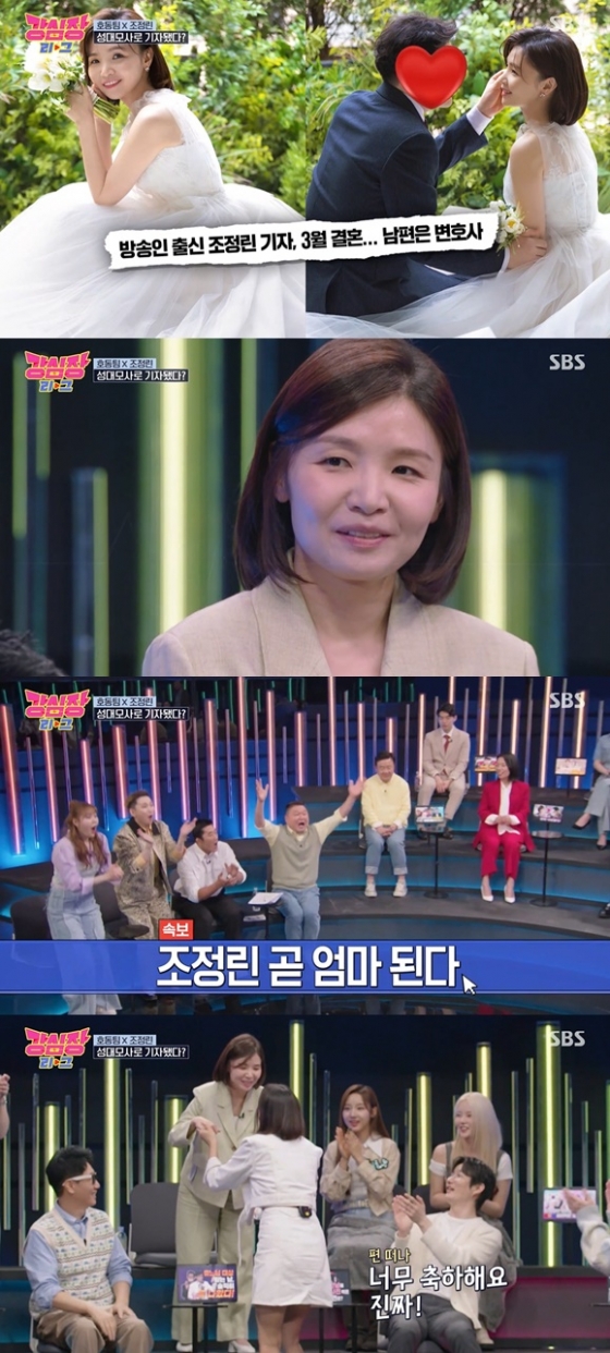 /사진=SBS '강심장리그' 방송 캡처