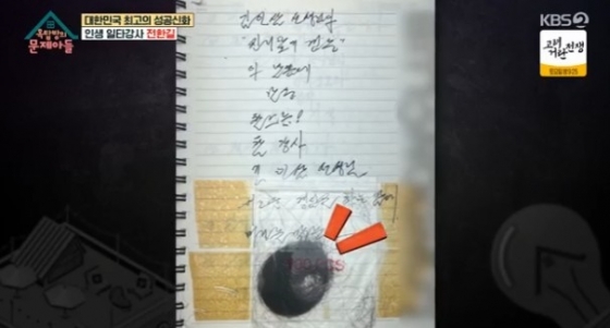 /사진='옥탑방의 문제아들' 화면 캡처