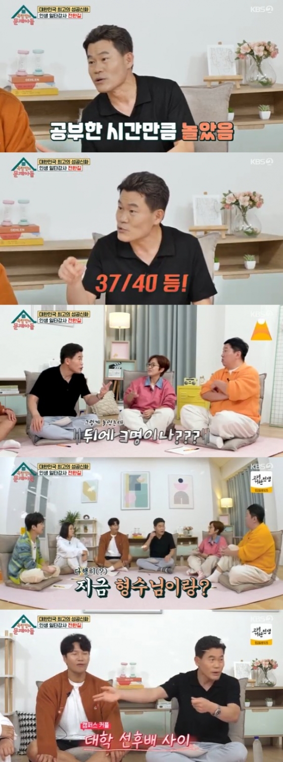 /사진='옥탑방의 문제아들' 화면 캡처