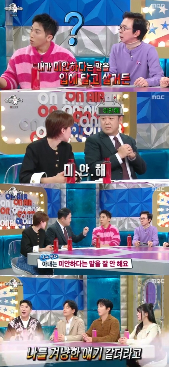 /사진='라디오스타' 화면 캡처