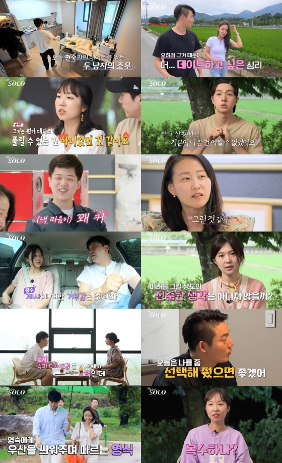 /사진=SBS플러스, ENA '나는 솔로' 방송 캡처