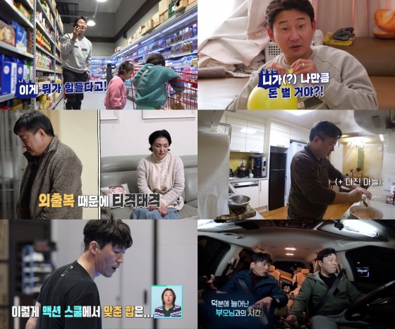 /사진=KBS 2TV '살림하는 남자들 시즌2' 방송 캡처