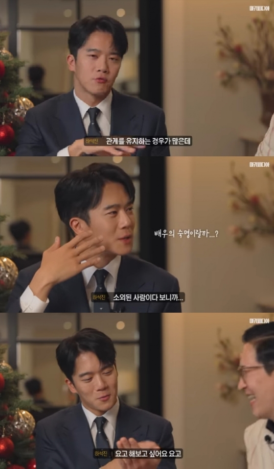 하석진 / 사진=유튜브 채널 미키피디아