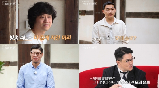 /사진제공=SBS플러스, ENA
