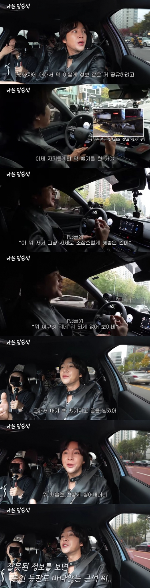 /사진=장근석 유튜브 채널