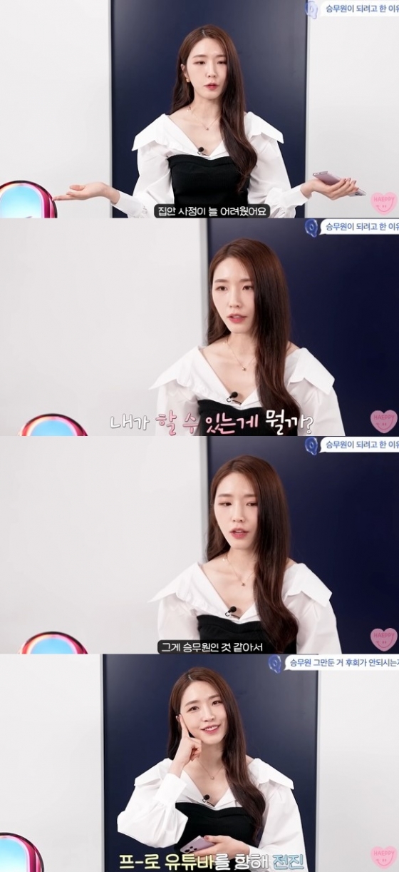 /사진='해피해은 HAEPPY' 화면 캡처