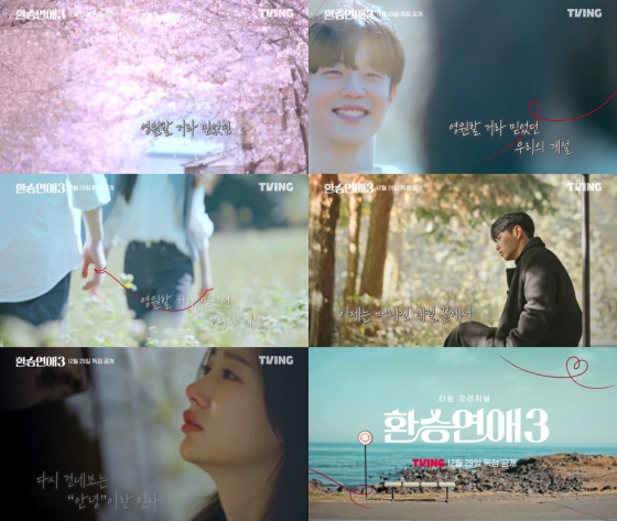 /사진제공=티빙