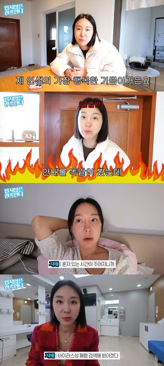 이지혜 / 사진=유튜브 채널 밉지않은 관종언니