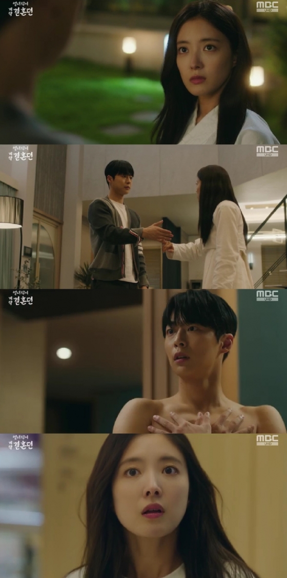 사진=MBC 열녀박씨 계약결혼뎐
