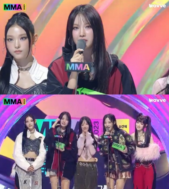 /사진='2023 MMA' 방송 캡처