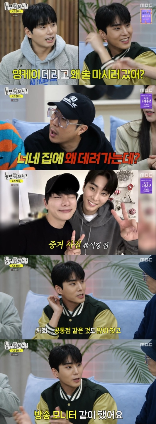 /사진='놀면뭐하니' 방송화면 캡쳐