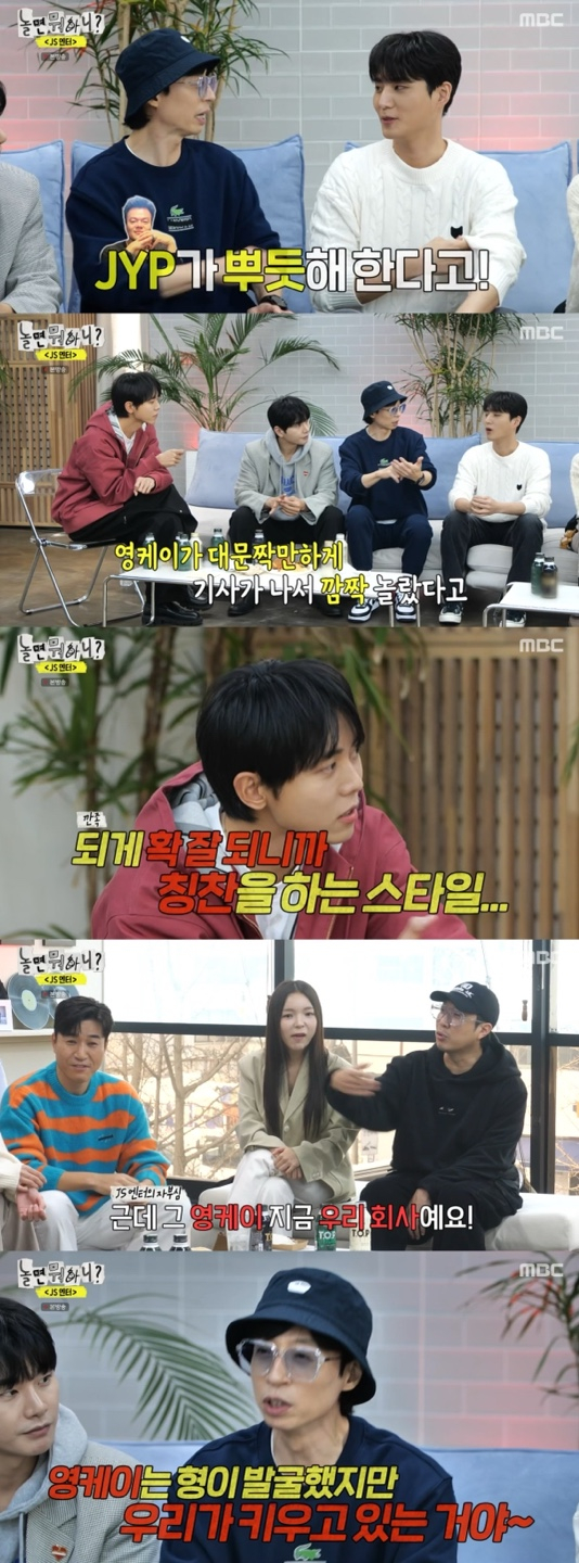 /사진='놀면뭐하니?' 방송화면 캡쳐
