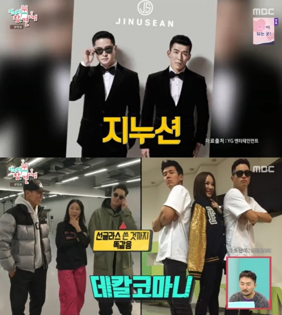 /사진=MBC '전지적 참견 시점' 방송 캡처