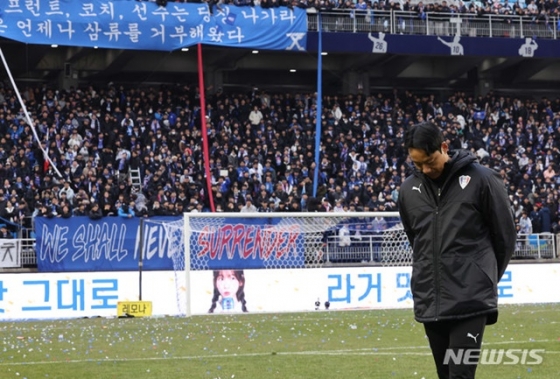 강등 확정에 고개를 숙인 염기훈 감독대행. /사진=뉴시스 제공