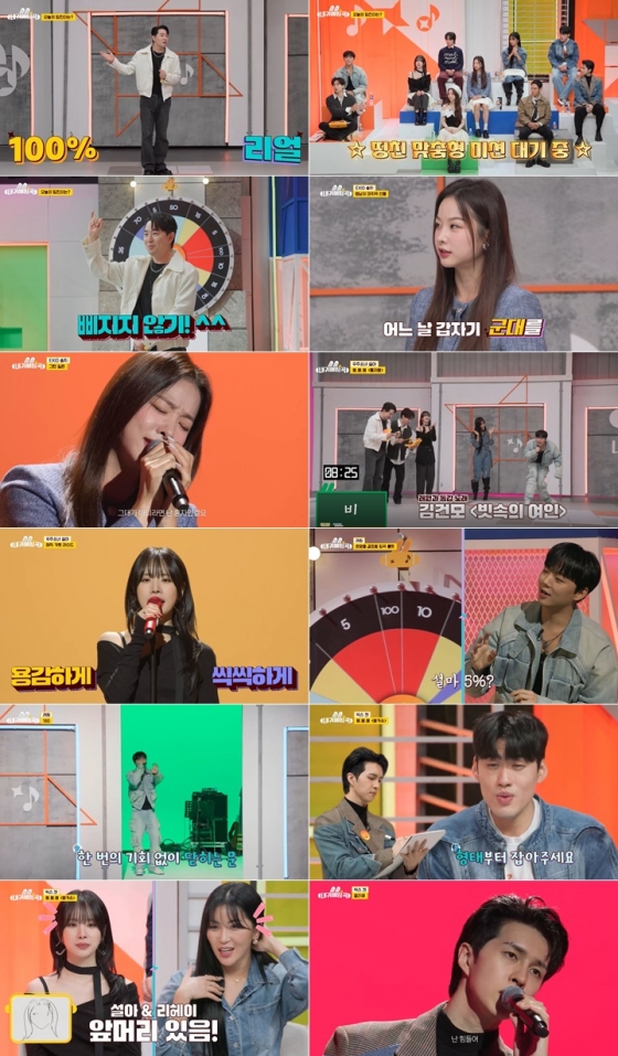 /사진=ENA '내 귀에 띵곡' 방송 캡처