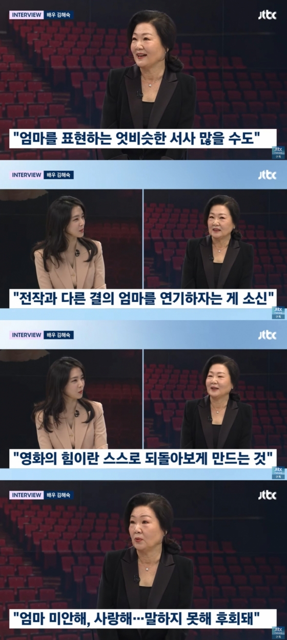 /사진=JTBC '뉴스룸' 방송 캡처