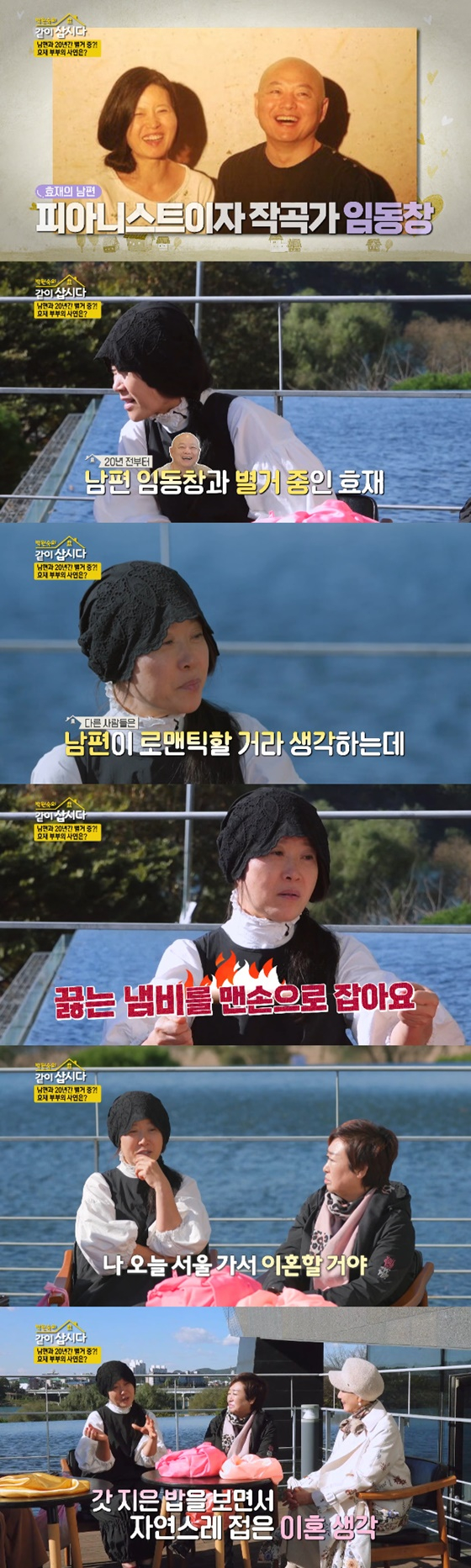 이효재 /사진=KBS 1TV