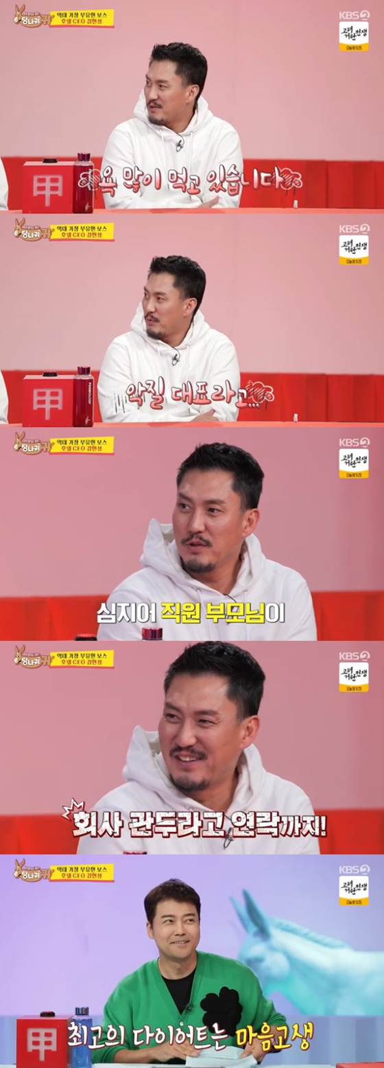 김현성, 전현무/사진=KBS 2TV