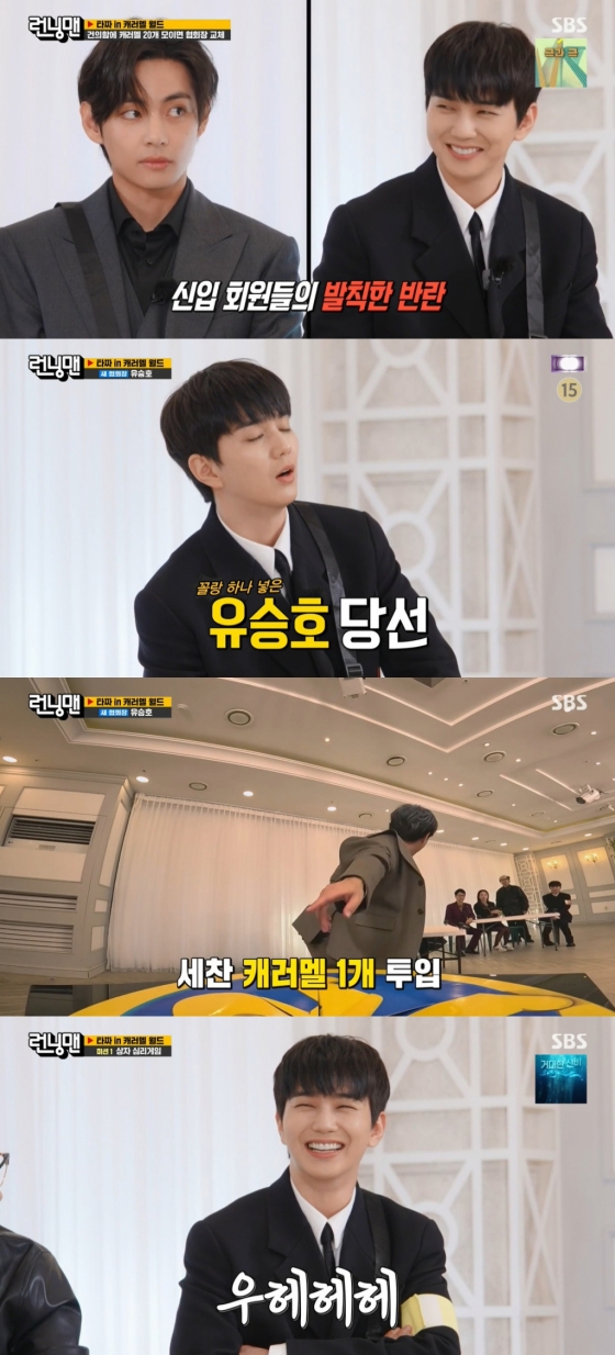 /사진=SBS '런닝맨' 방송 캡처