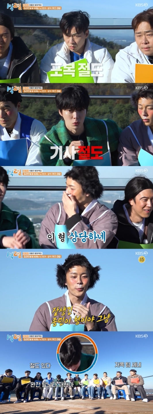 /사진='1박2일' 방송화면 캡쳐