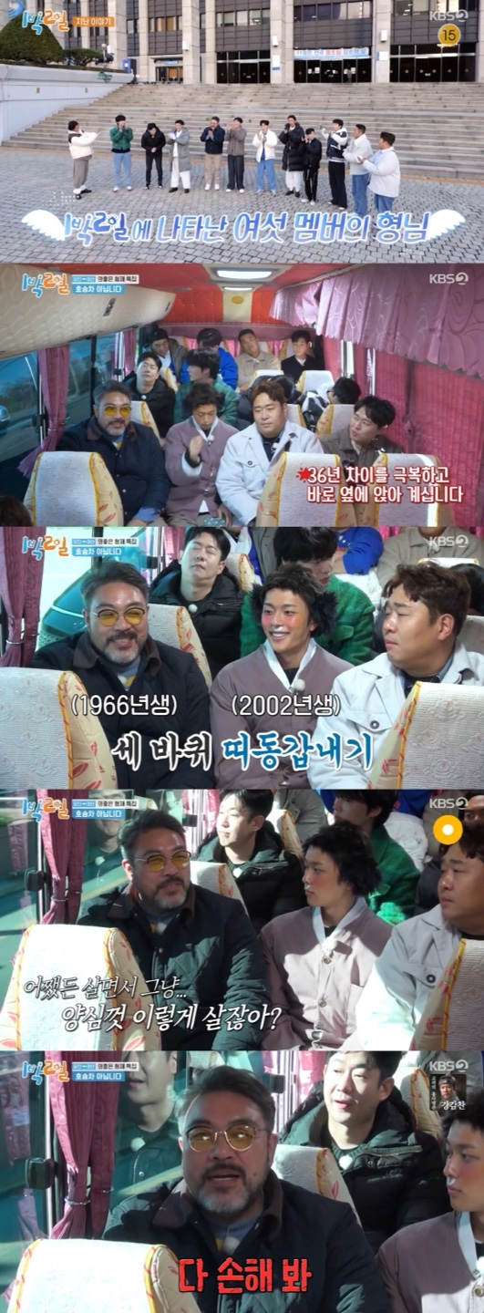 /사진='1박2일' 방송화면 캡쳐