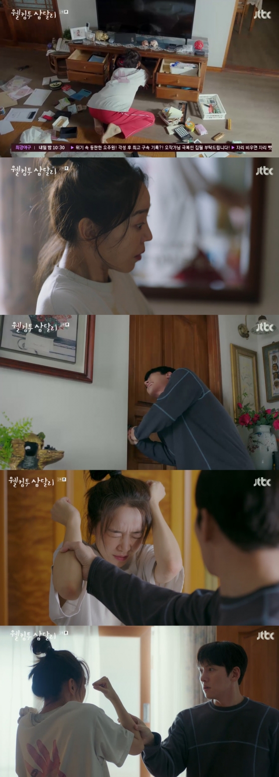 /사진='웰컴투삼달리' 방송화면 캡쳐