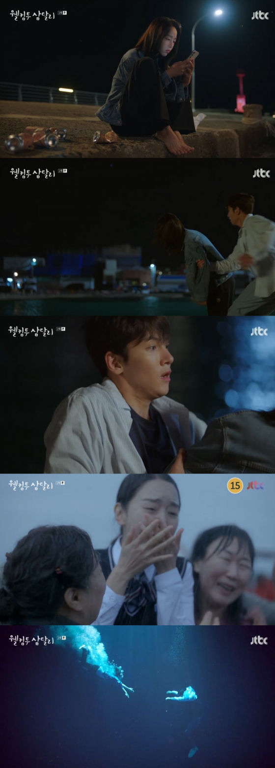 /사진='웰컴투삼달리' 방송화면 캡쳐