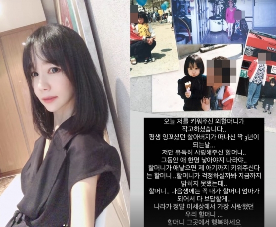 /사진=16기 옥순