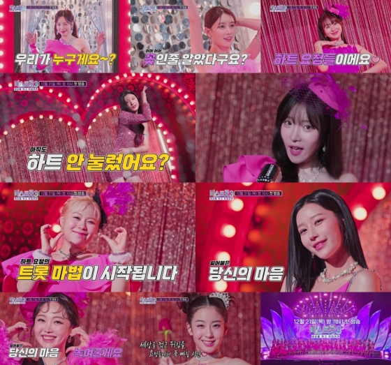 /사진제공=TV조선 '미스트롯3'
