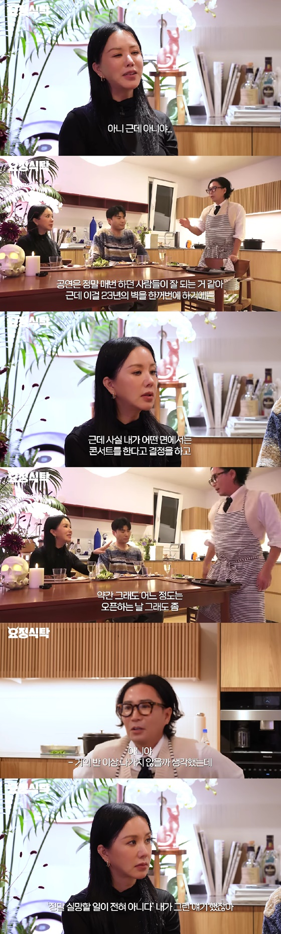 /사진=유튜브 채널 요정재형