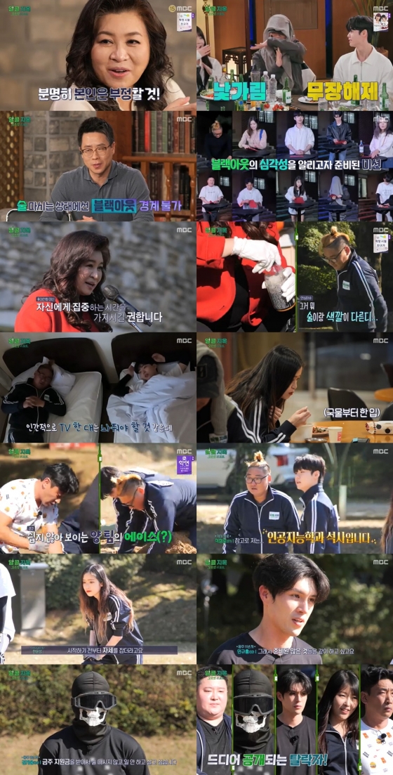 /사진=MBC