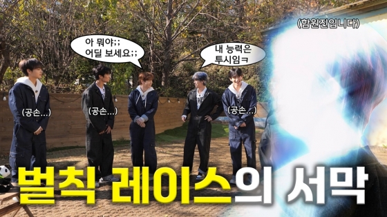 /사진=크래비티 유튜브