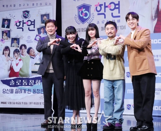 아나운서 김대호, 코미디언 이은지, 가수 권은비, 방송인 유병재, 가수 이석훈이 5일 오후 서우 마포구 상암동 MBC사옥에서 진행된 예능 '솔로 동창회 학연' 제작발표회에 참석해 포즈를 취하고 있다. '솔로 동창회 학연'은 학창 시절 친구가 연인이 되는 ‘솔로 동창회‘로, 10여 년 만에 모인 초등학교 동창생들이 4박 5일간 함께하며 사랑을 싹틔우는 연애 리얼리티다. 2023.12.05 /사진=김창현