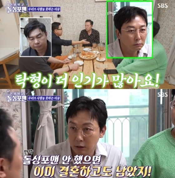 /사진='신발 벗고 돌싱포맨' 화면 캡처